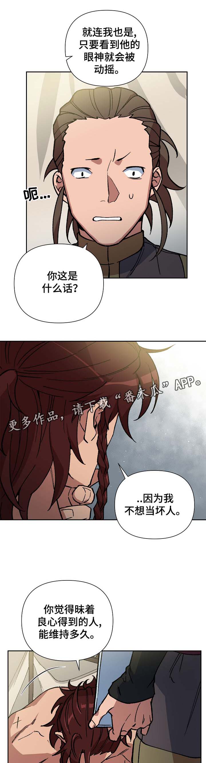 第98章：来者不善18