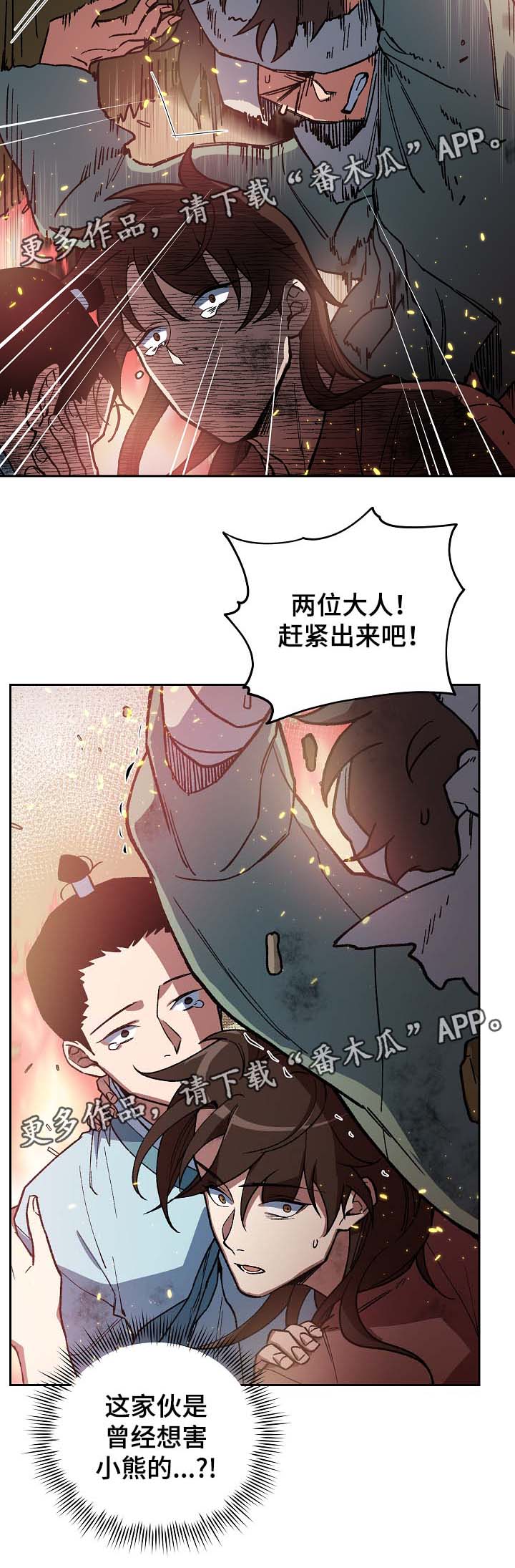 第113章：火药库2