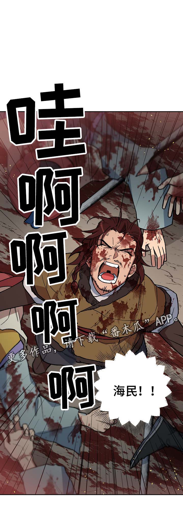 第97章：明朝叛乱14