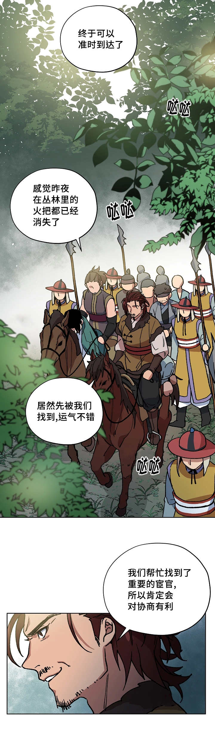 第48章：用命守护3