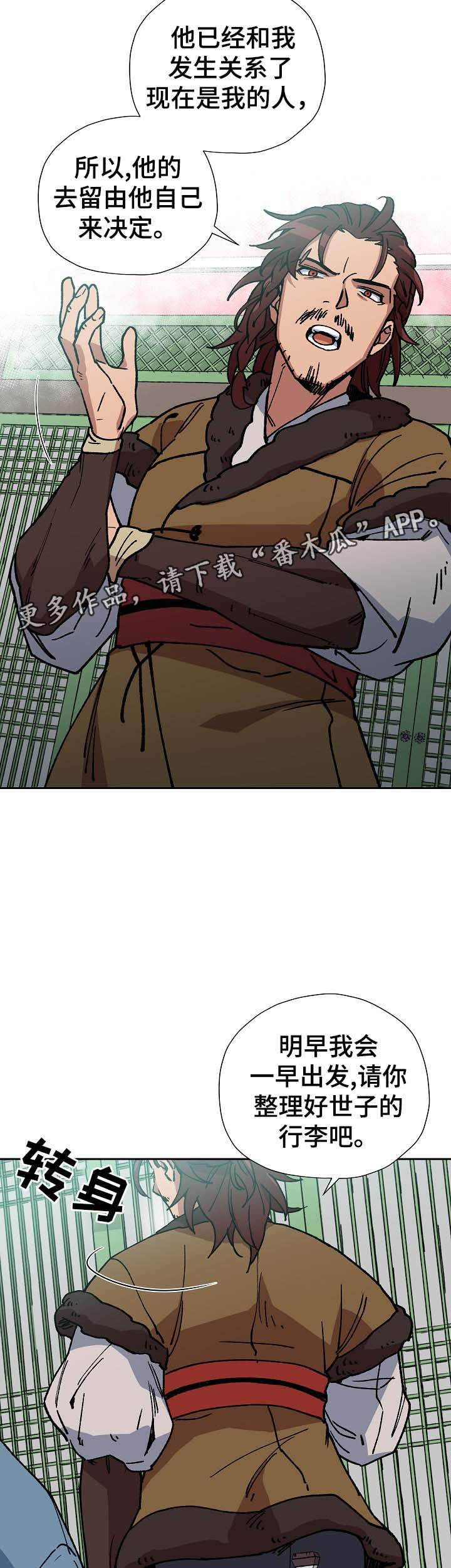 第67章：可怕的怪物4