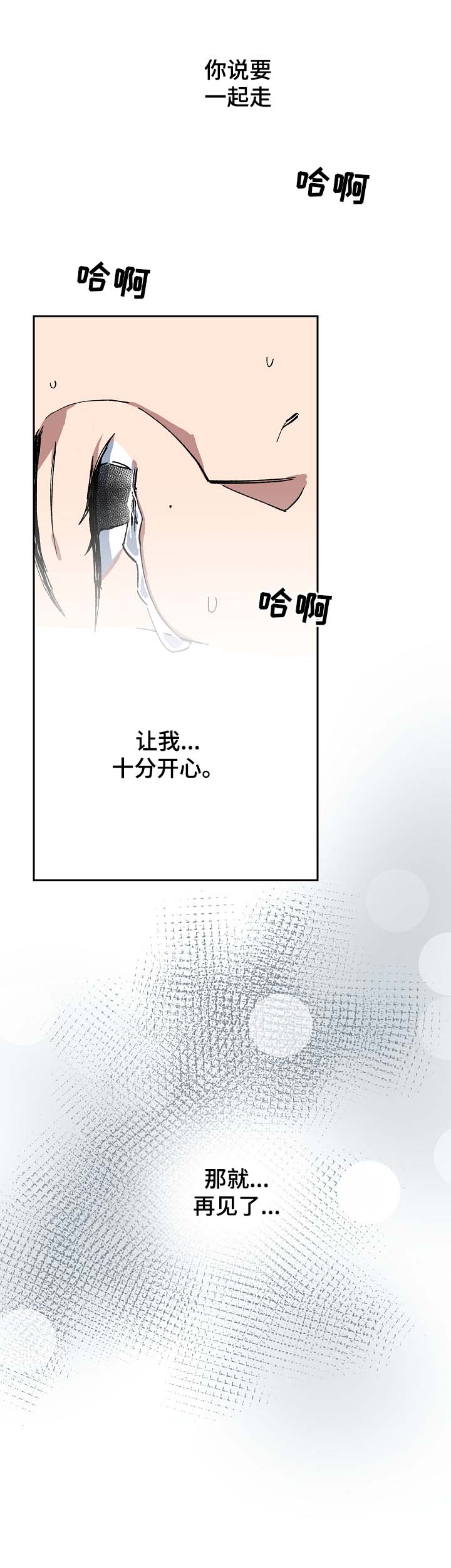 第88章：药性发作13