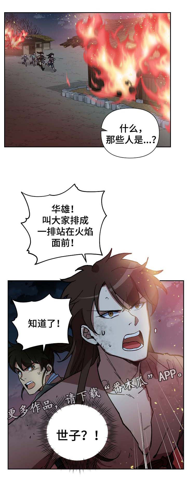 第113章：火药库13