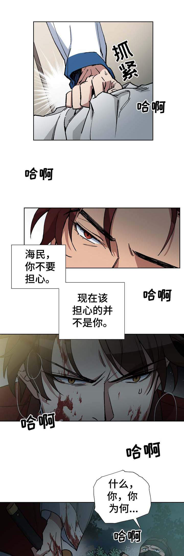 第71章：刺客4