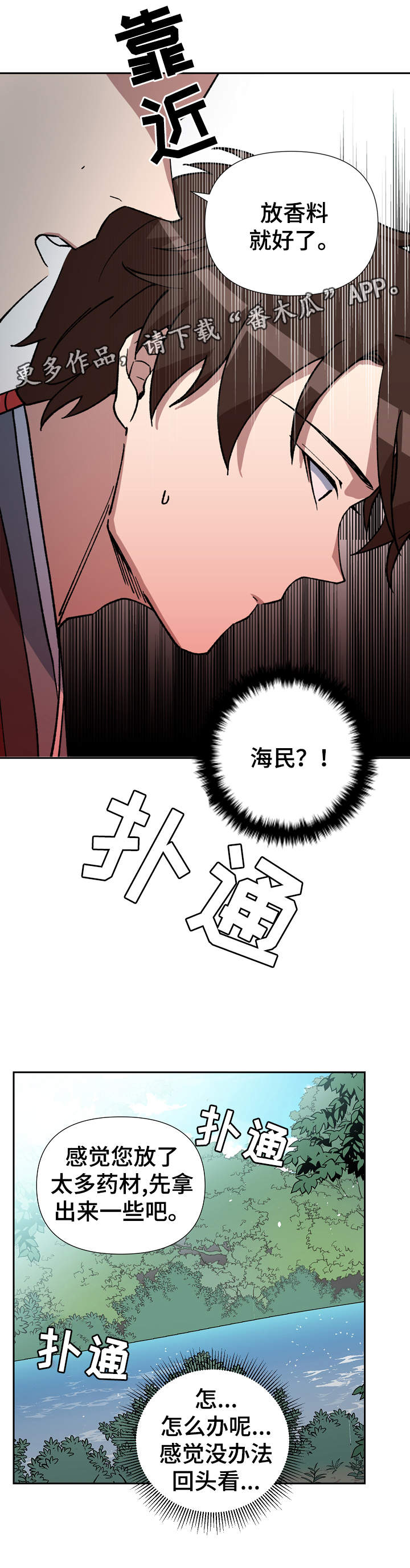 第77章：不能太晚15