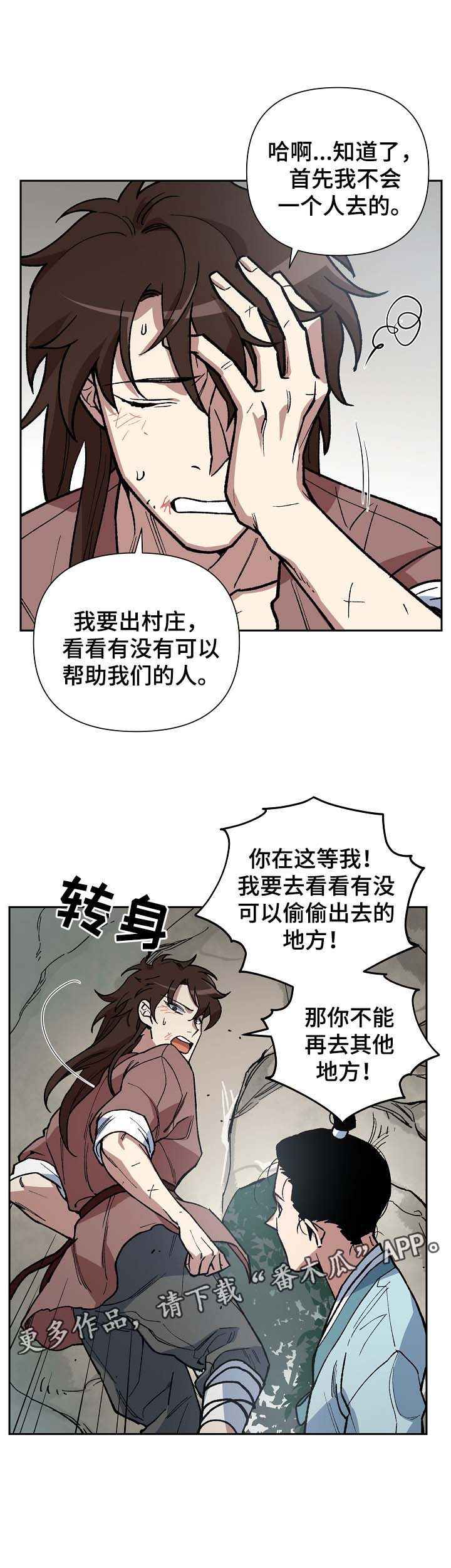 第101章：吐露真言10
