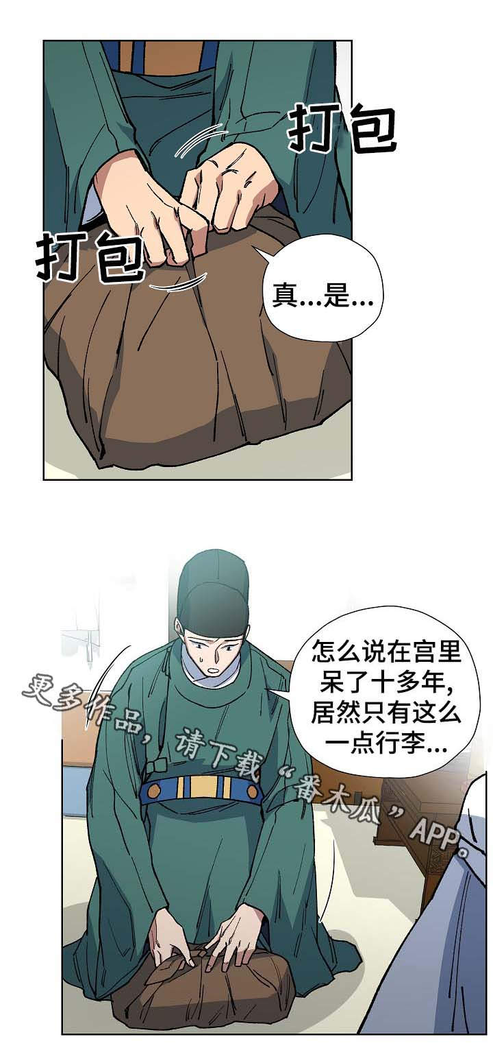 第69章：前往明朝4