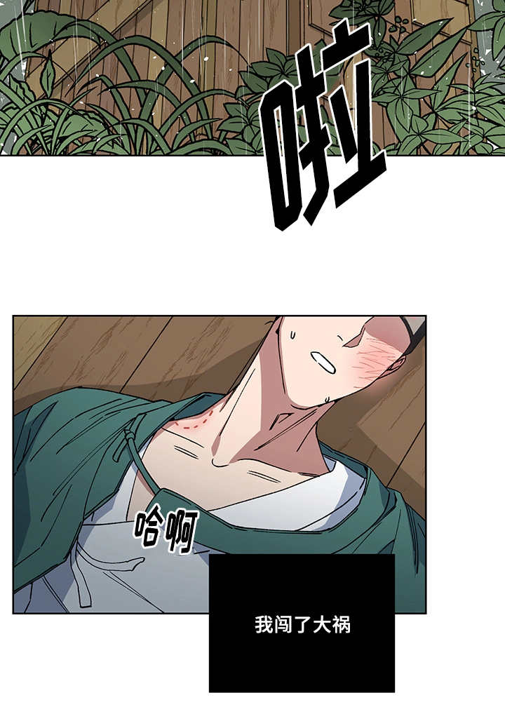第21章：要惩罚你11