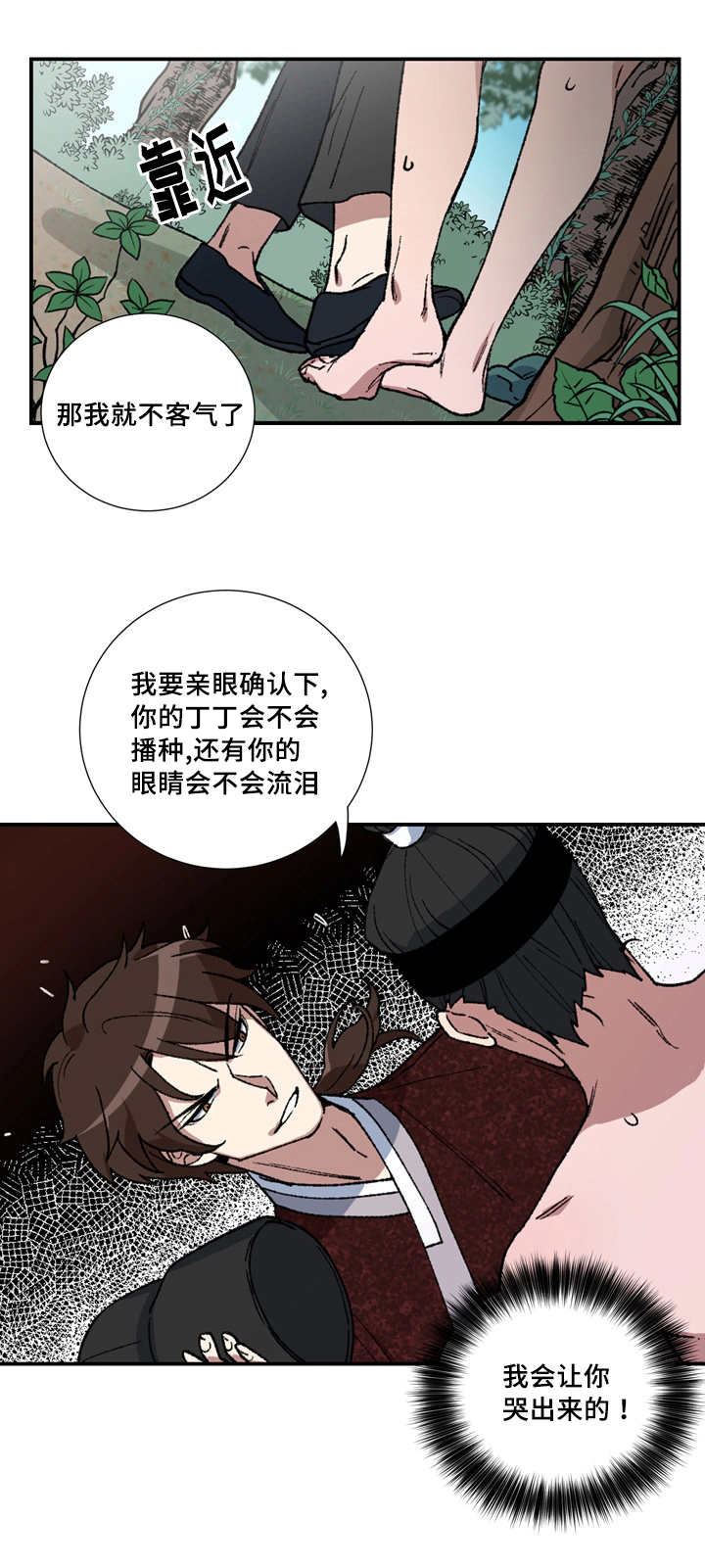 第12章：开始检查2