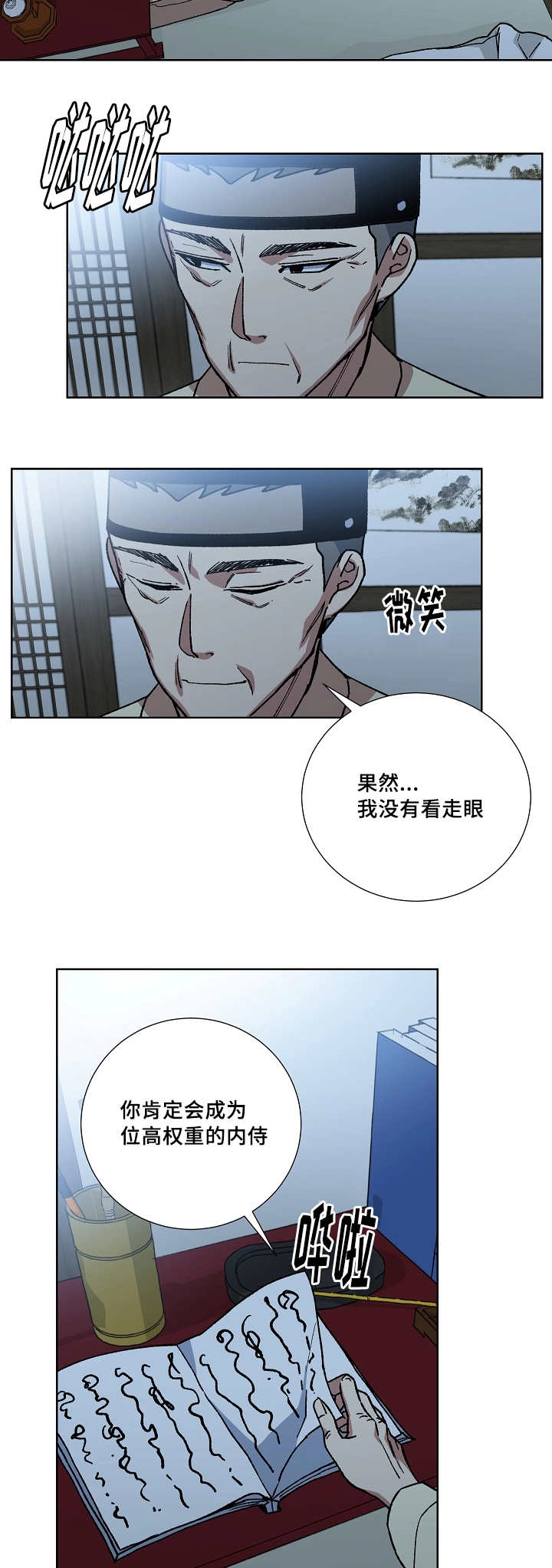 第31章：能忍下去3
