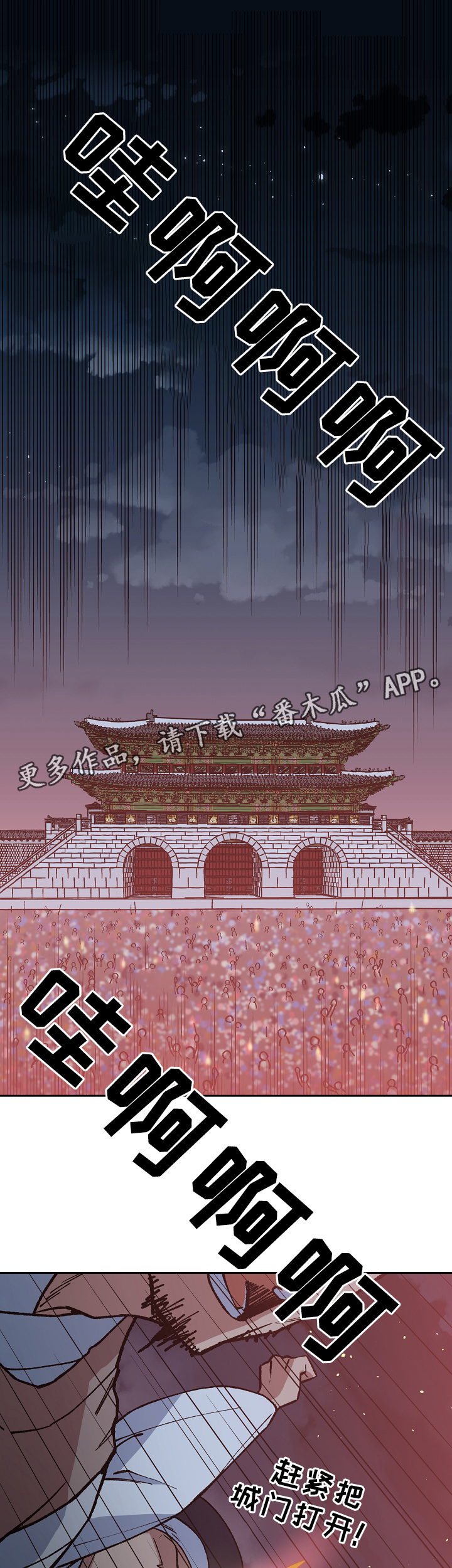 第116章：一切都会结束11