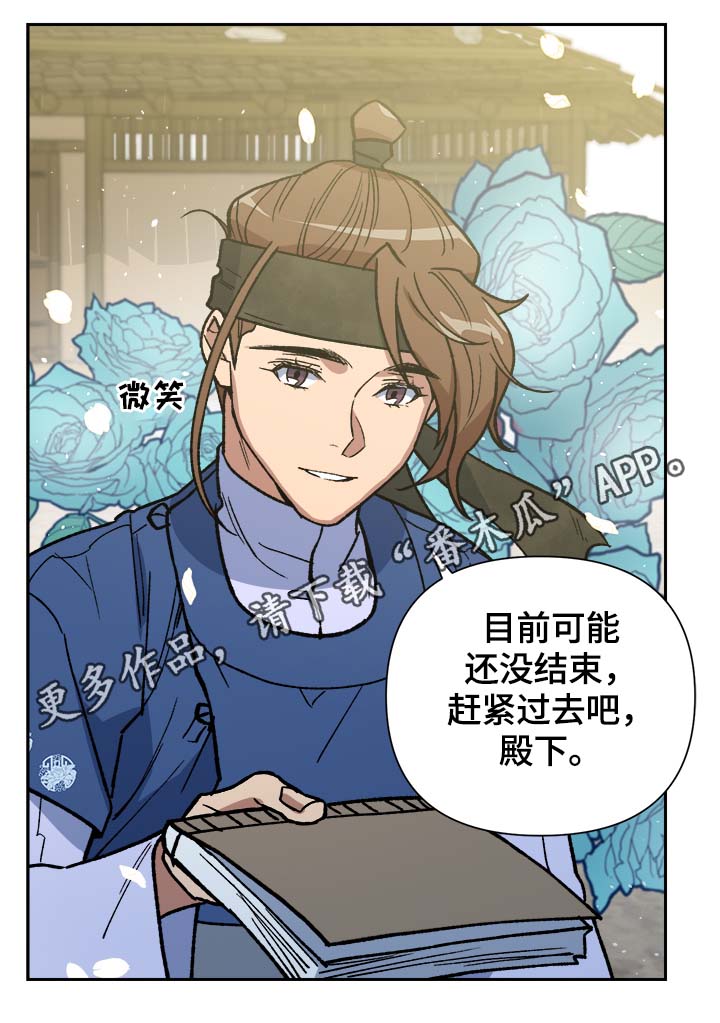 第127章：保护你（完结）5