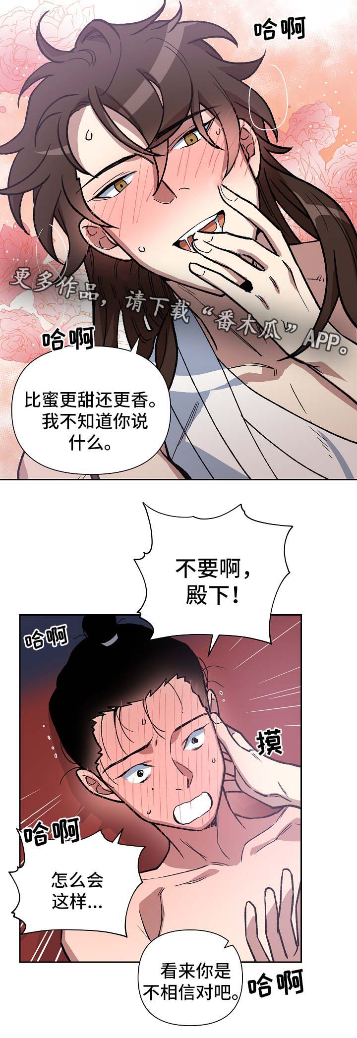 第124章：拥抱你21