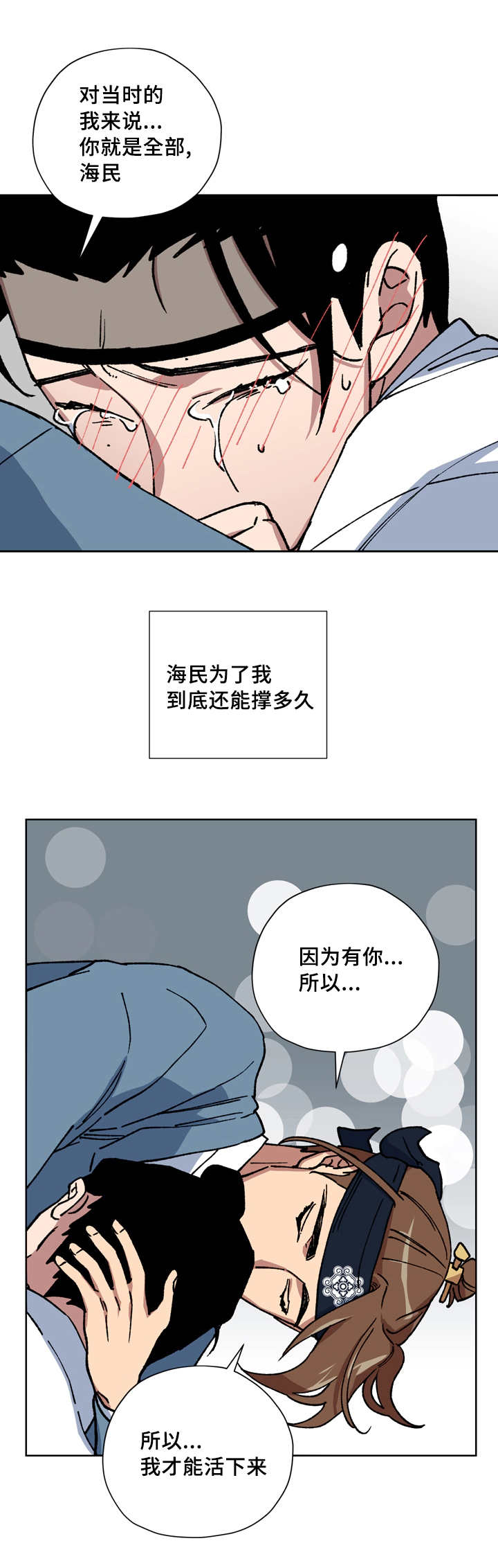 第54章：不要哭了0