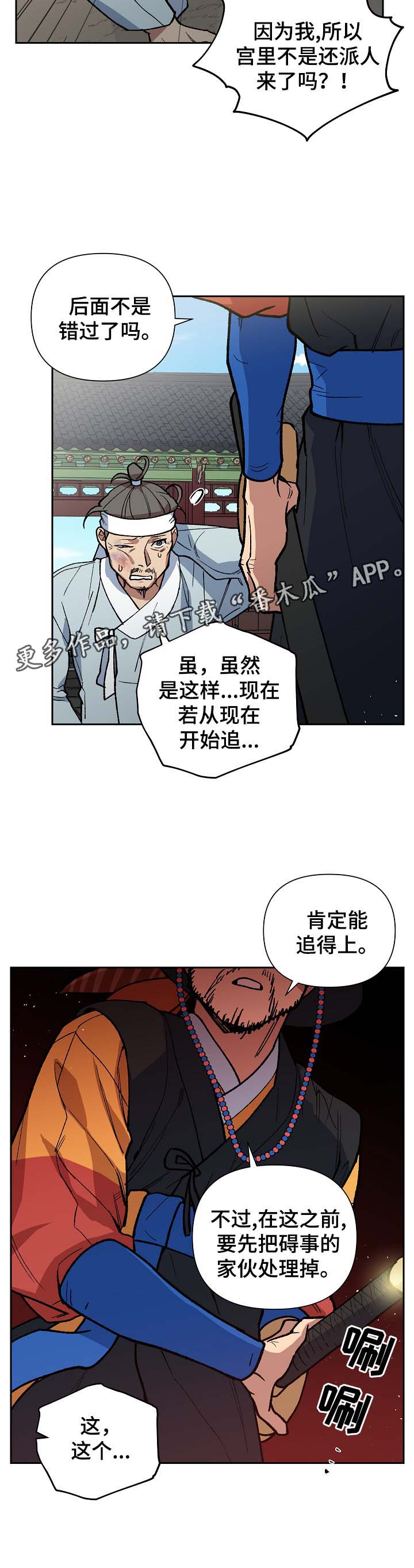 第101章：吐露真言1