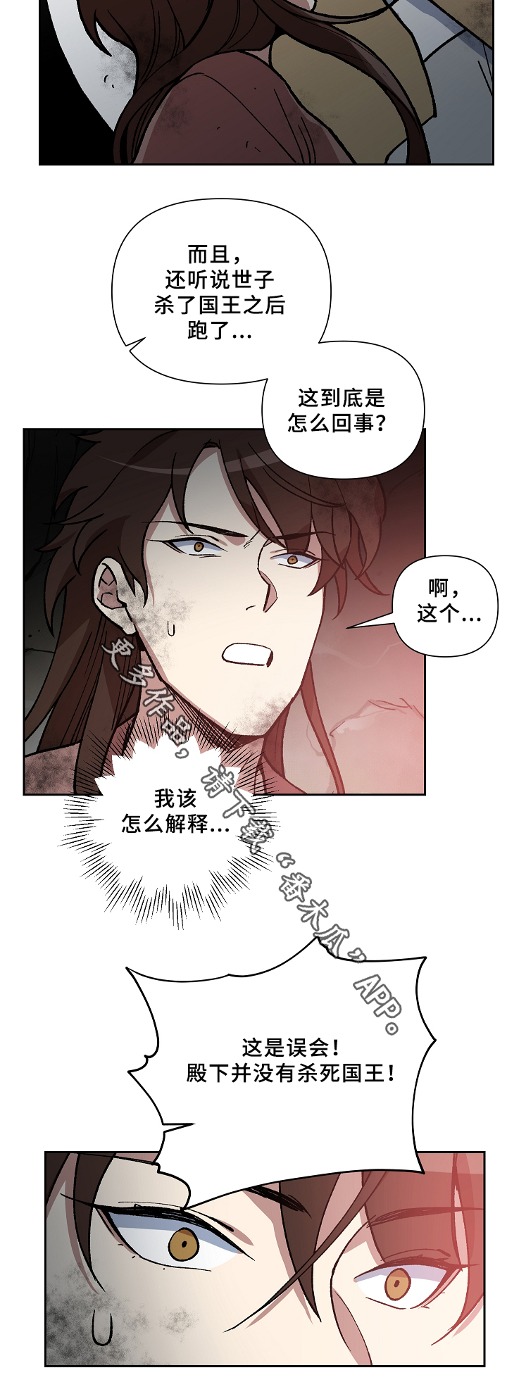 第115章：起义开始6