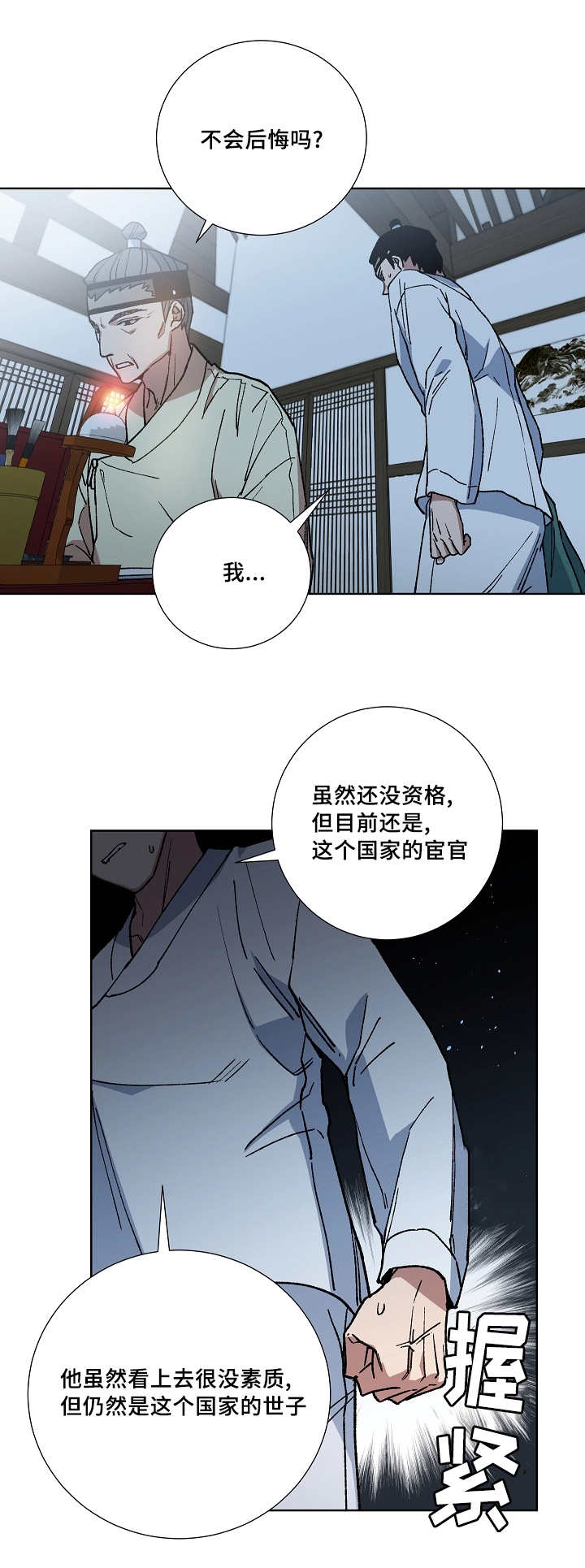 第31章：能忍下去1