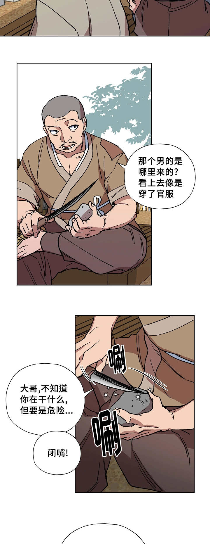 第42章：你先睡吧8