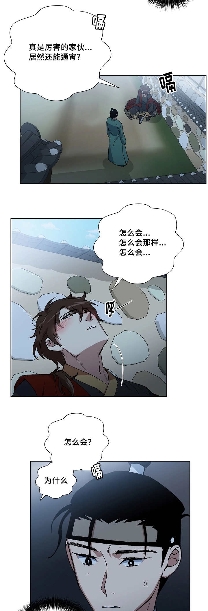 第32章：这个时候3