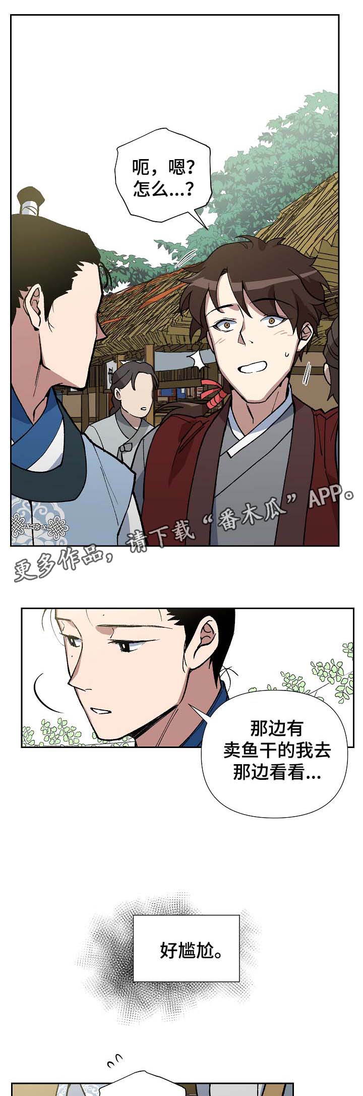 第82章：一起去买菜11