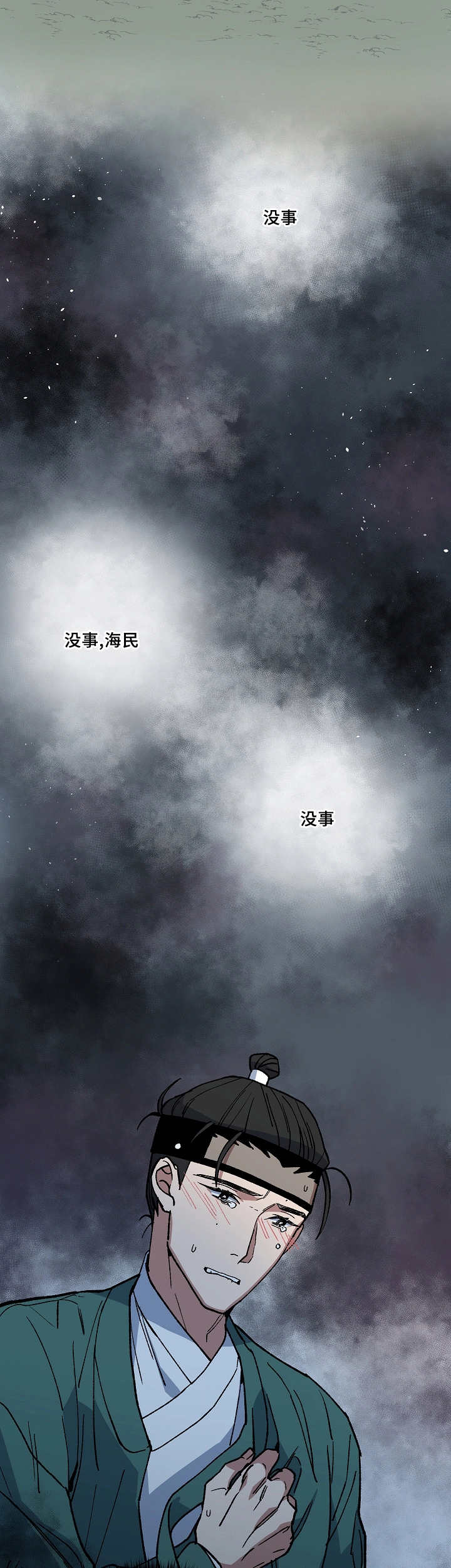第31章：能忍下去5