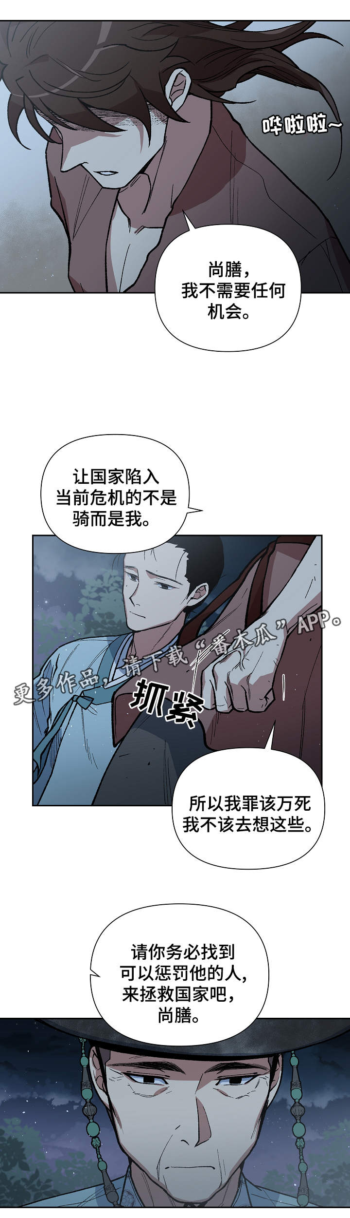 第100章：需要时间7