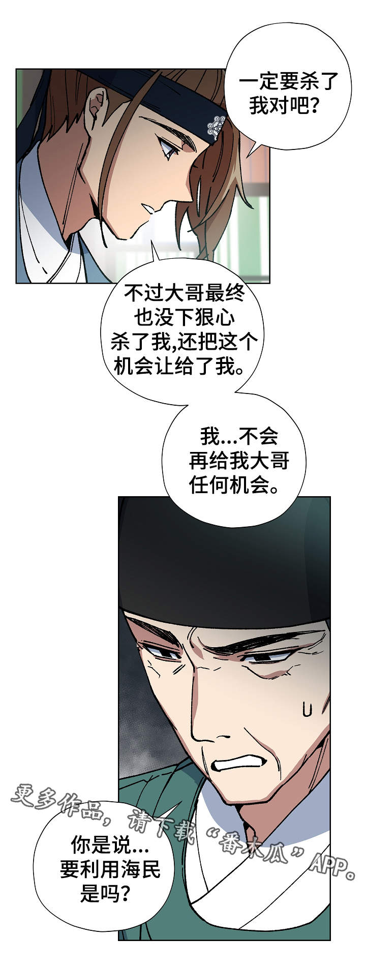 第57章：为我做事14