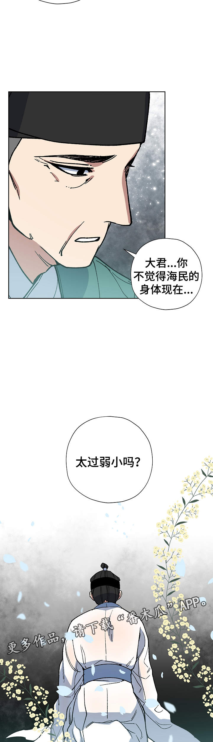 第57章：为我做事17