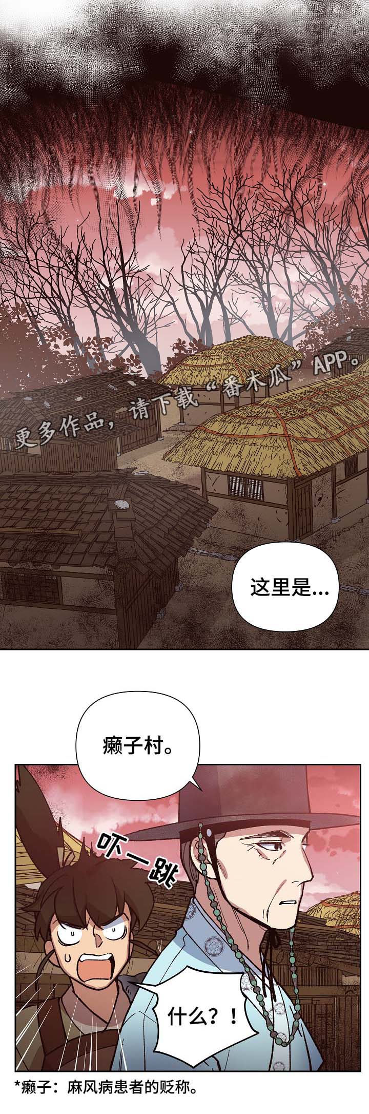 第106章：癞子村13