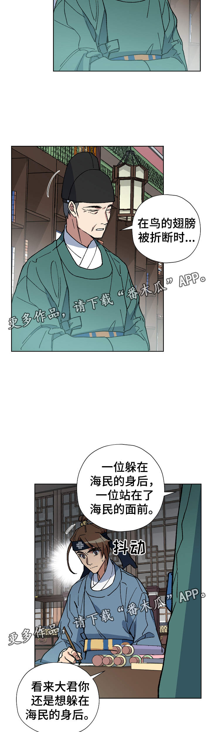第57章：为我做事16