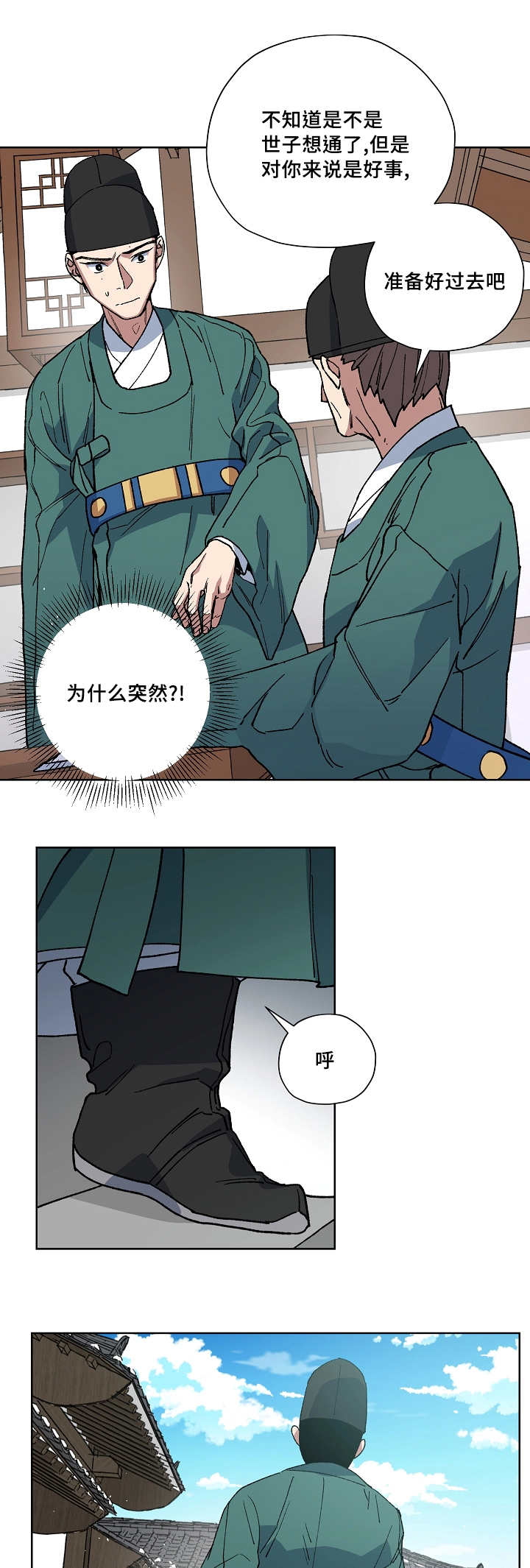 第36章：是我不好1