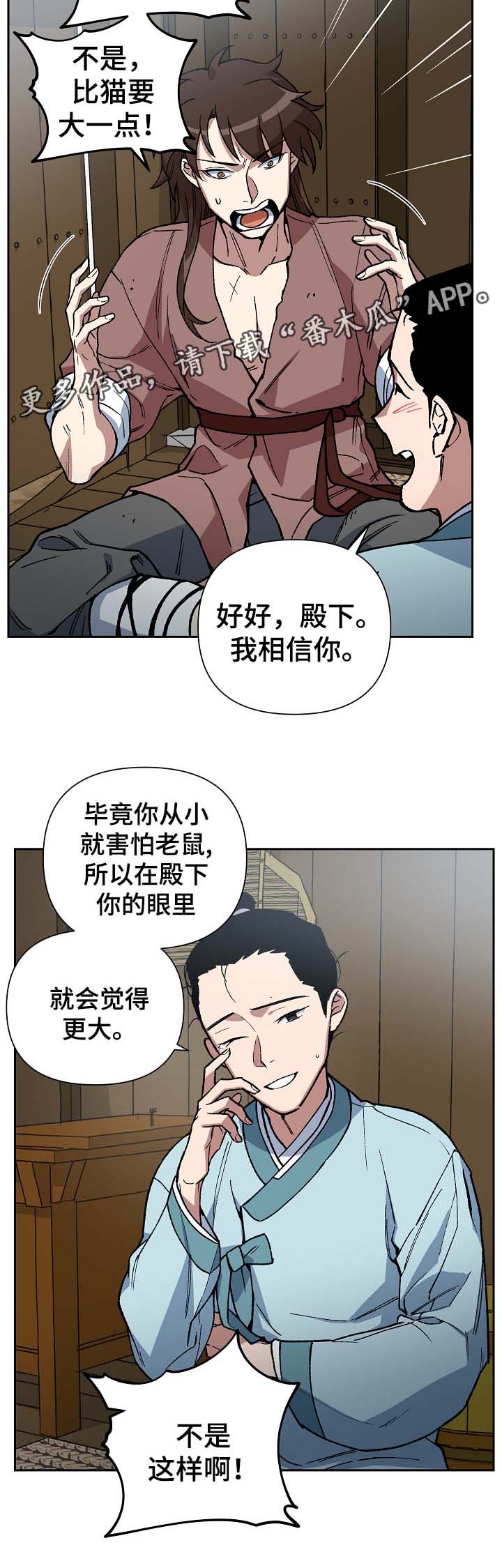 第98章：来者不善2