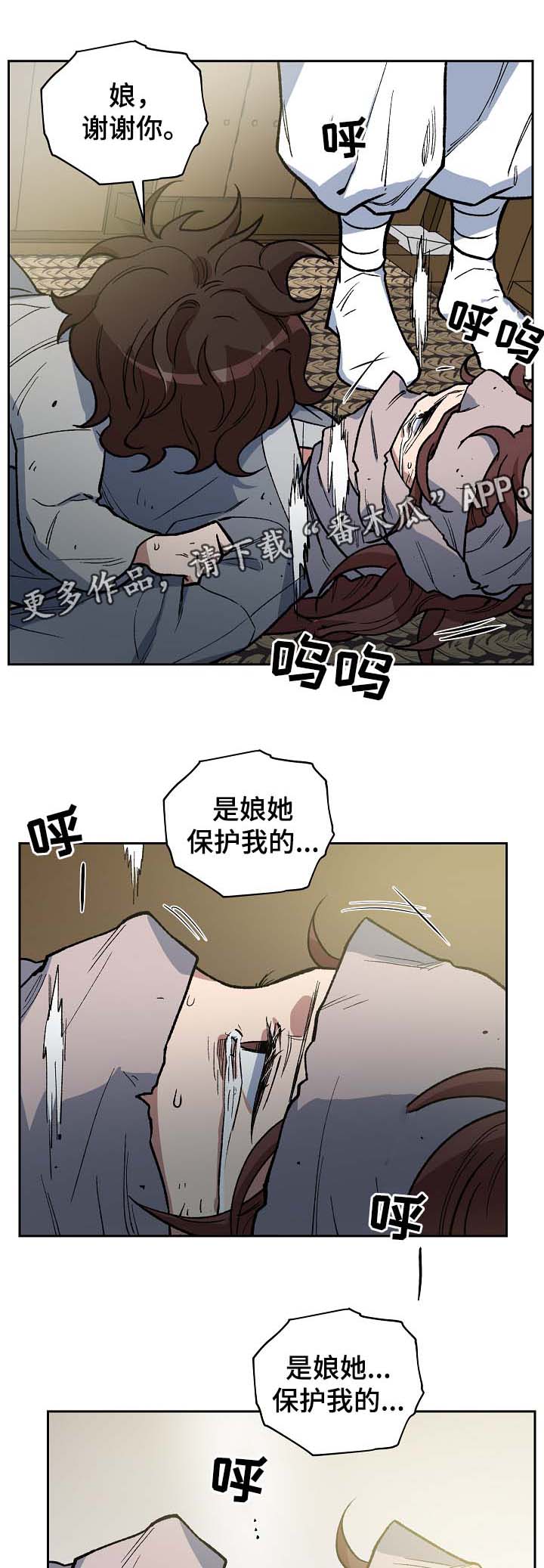 第108章：我想和你在一起4