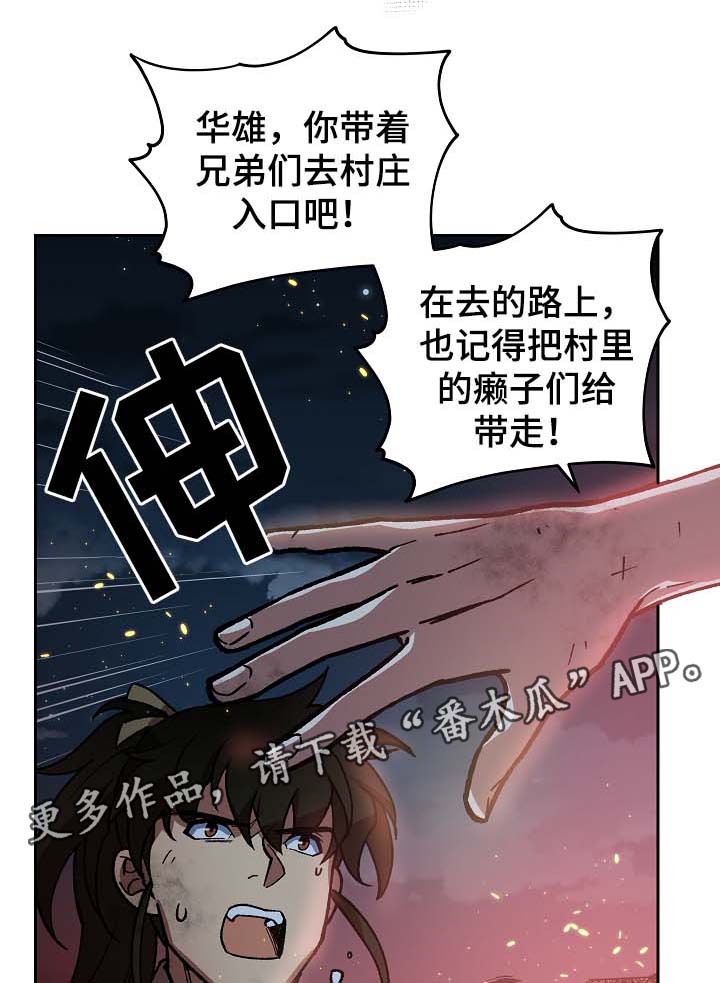 第114章：群体救火0