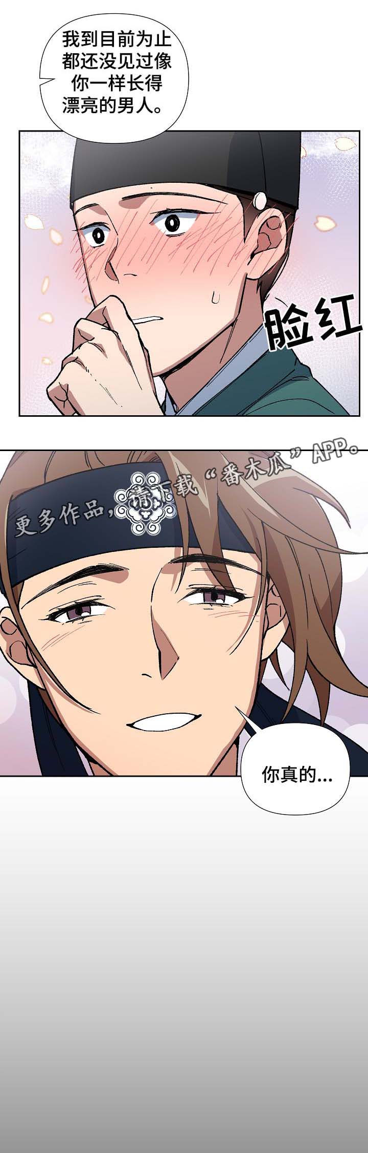 第86章：恨死你了6