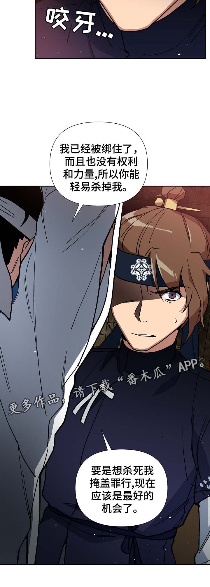 第85章：请你去死吧11