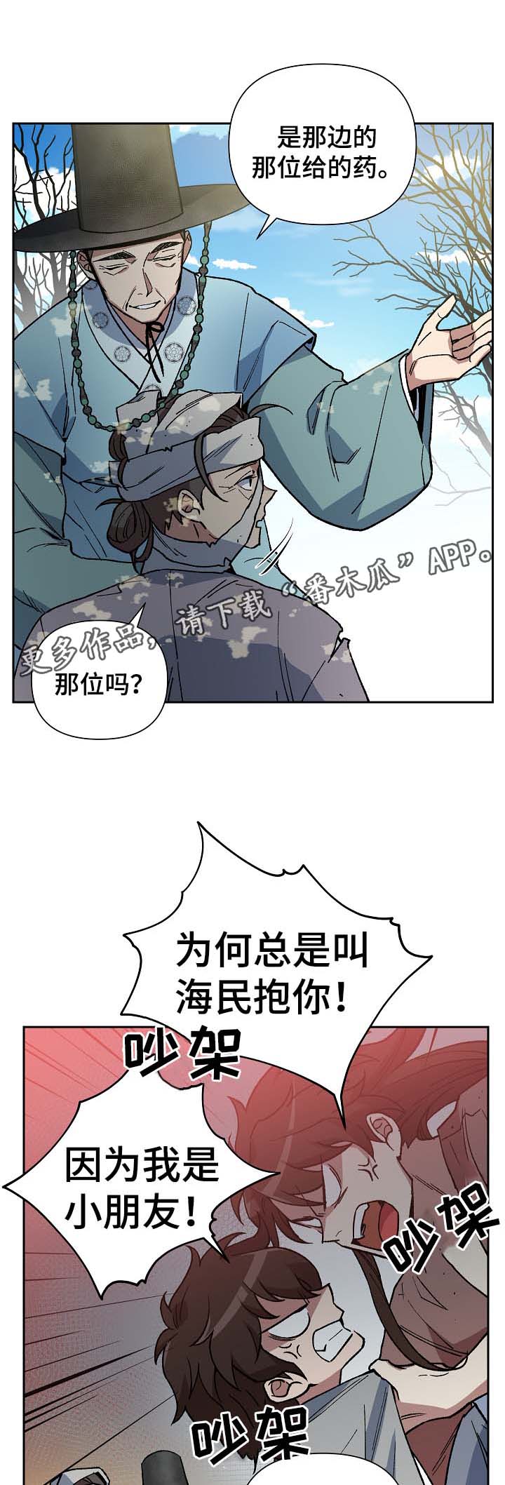 第110章：着火2