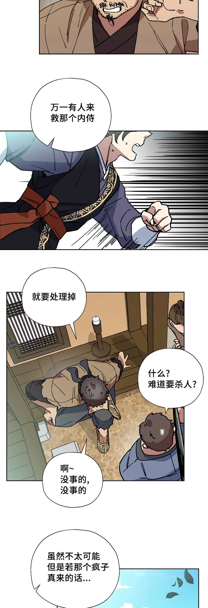 第43章：不会有事3
