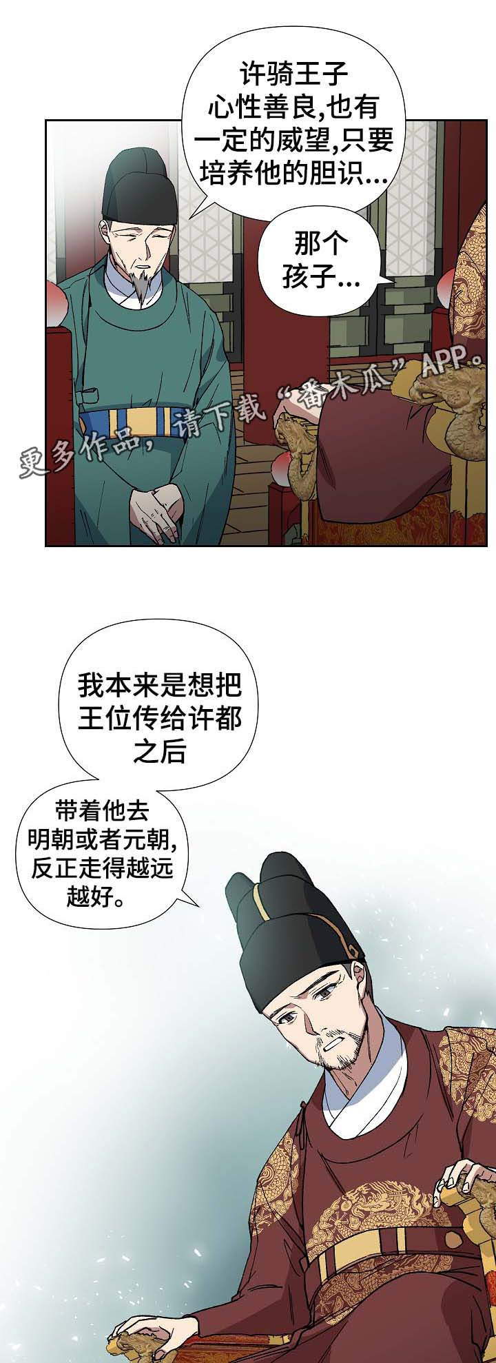 第77章：不能太晚9