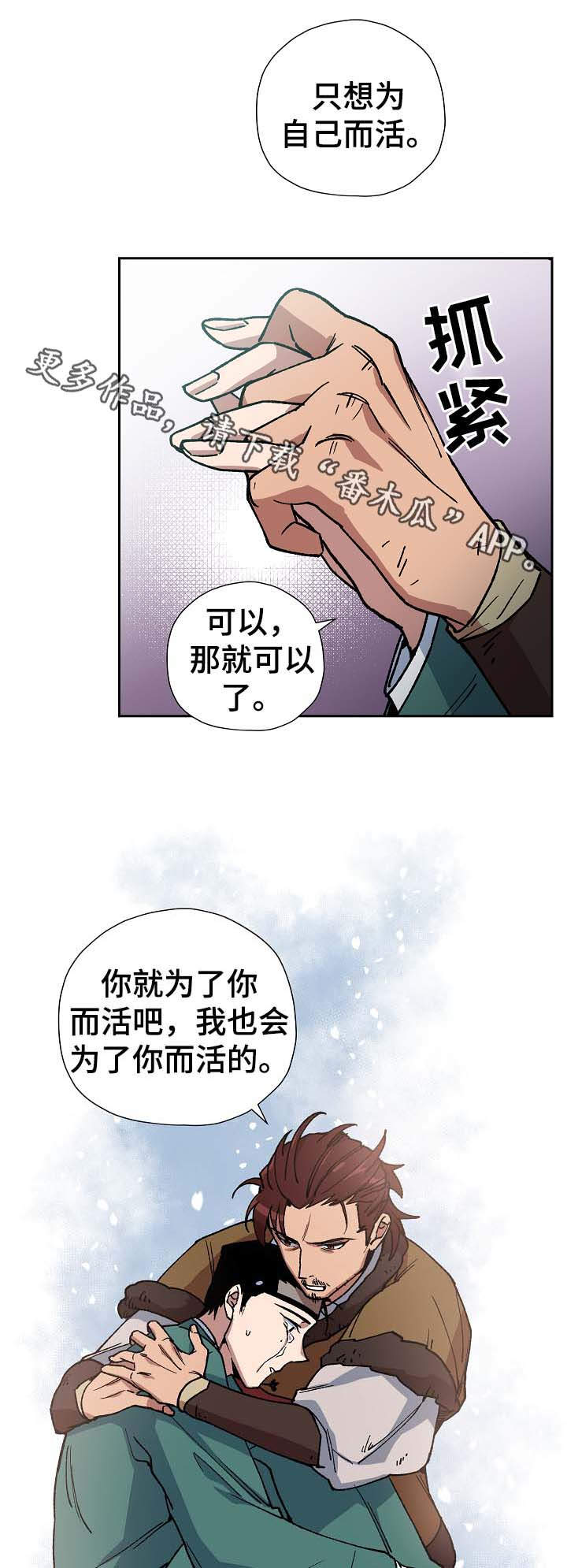 第68章：到此为止17