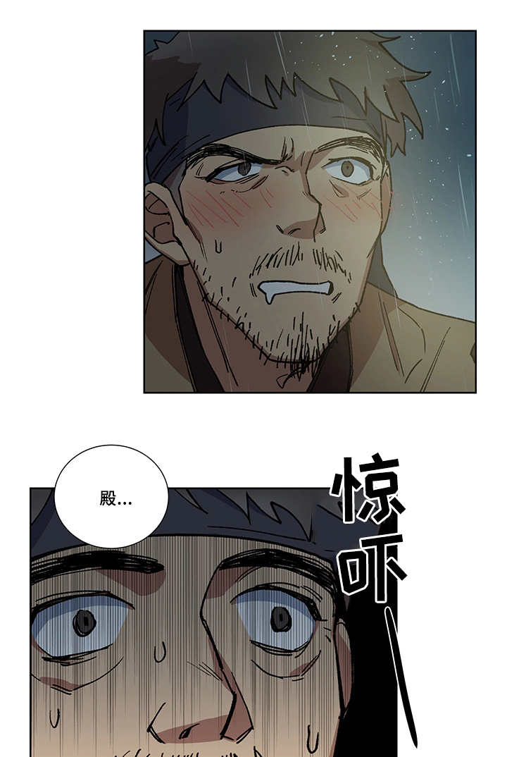 第29章：说话慎重9