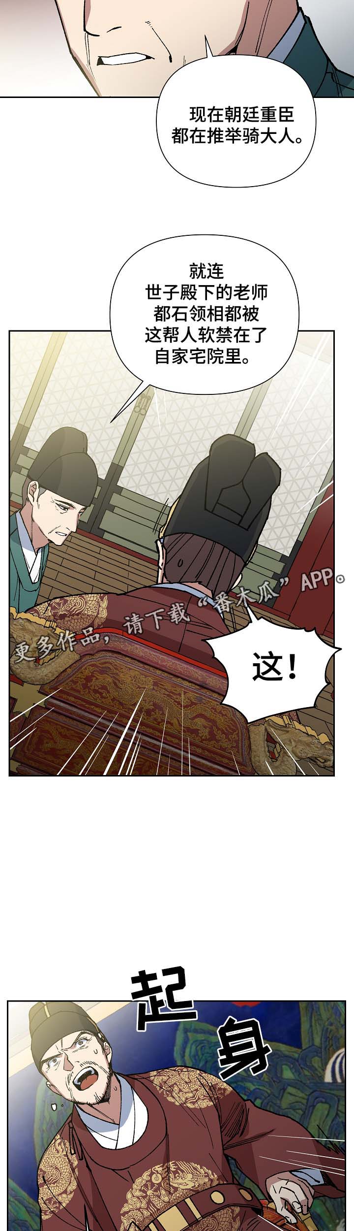 第92章：失去视力17