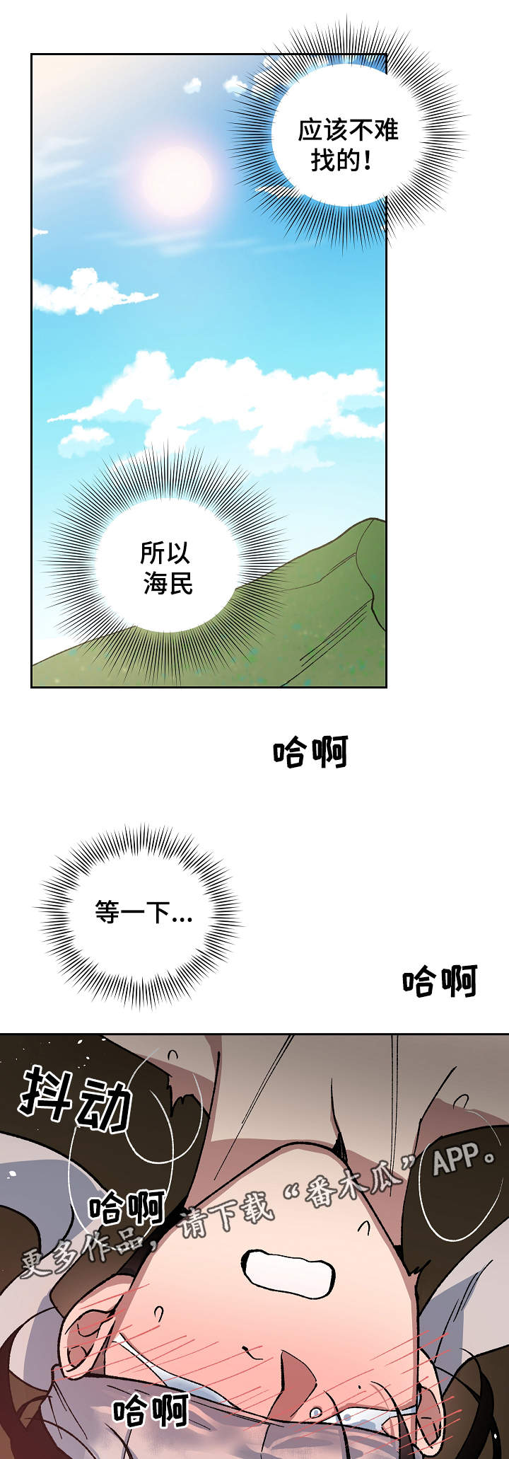 第87章：我不想死7