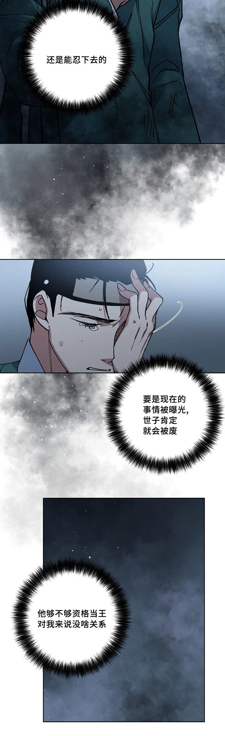 第31章：能忍下去6
