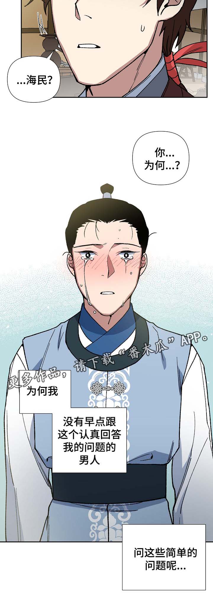 第83章：多年的真相6