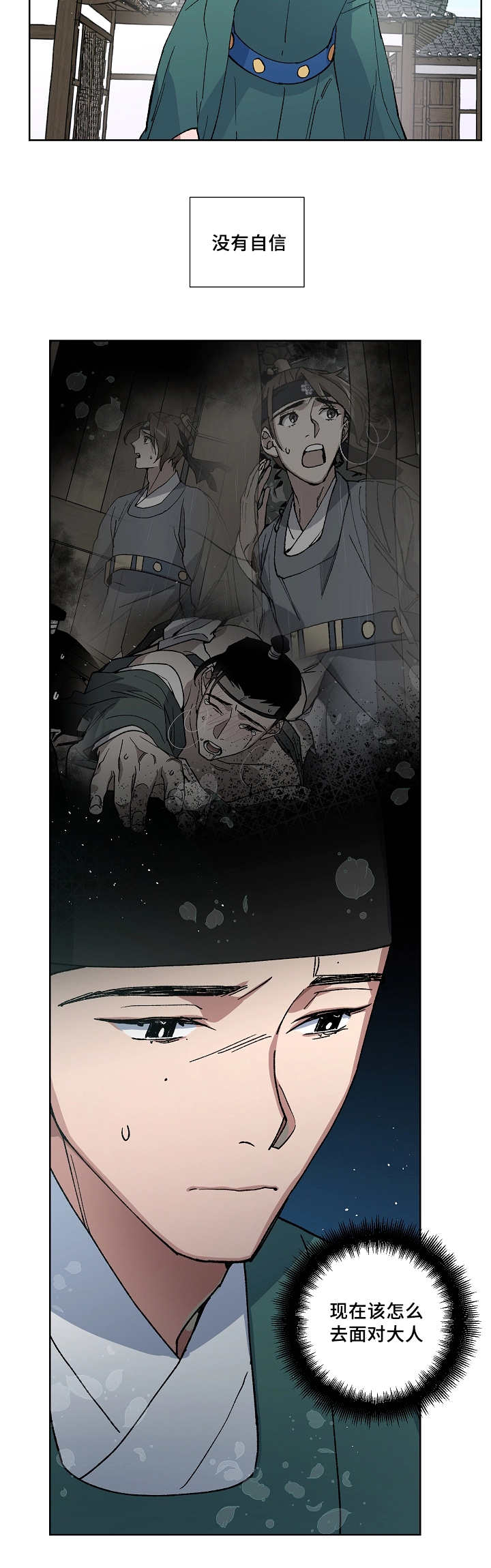 第36章：是我不好2
