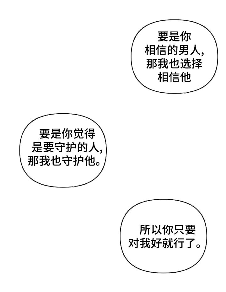 第79章：没事了9