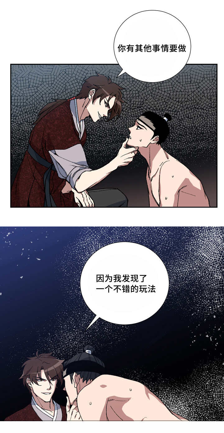 第14章：准时过来2