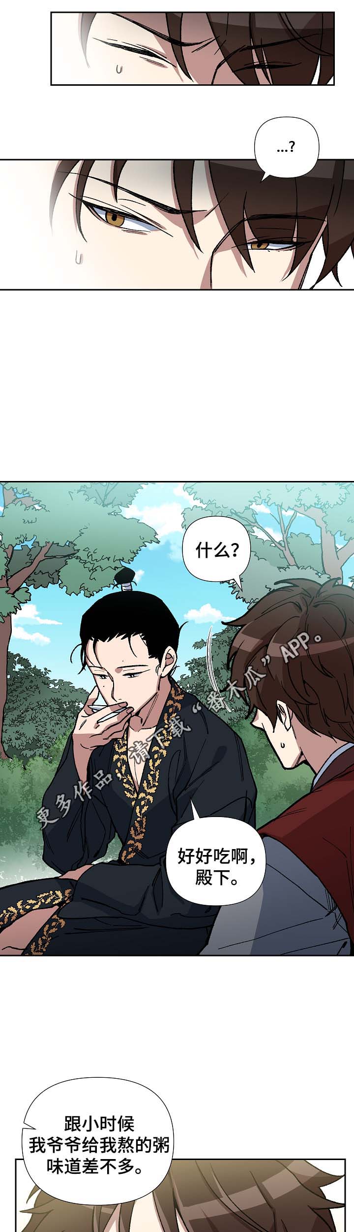第78章：讨厌，但不厌恶12