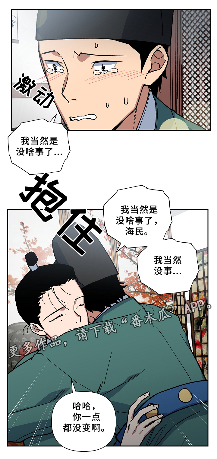 第117章：帮个忙可以吗11